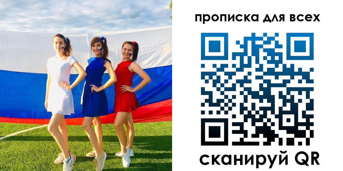 прописка в квартире в Барнауле